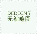 <b>合适《企业会计原则》、《深圳证券买卖所中小</b>